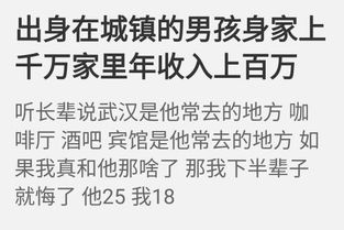 有时候感觉他是真心喜欢我的有时候不确定,大人们觉得门不当户不对说他不好 