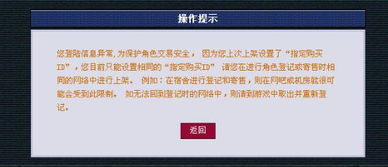 梦幻西游藏宝阁怎么取消指定帐号购买 ，藏宝阁购买提醒怎么取消