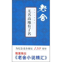 老张的哲学(节选)