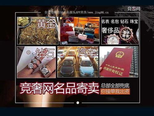 .竞奢网签约CCTV,品牌升级新高度