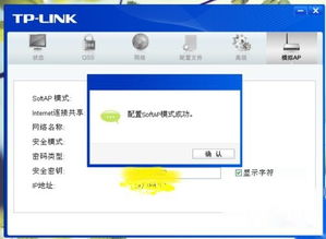 win10线网卡怎么设置ap模式