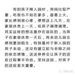 幼儿入园,家长十三忌 老师转告家长们吧