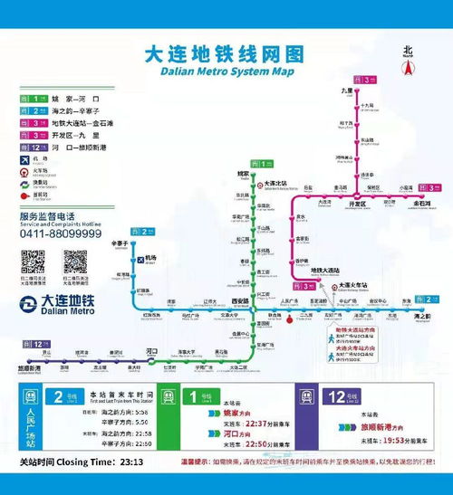 2021端午假期大连地铁运营时间