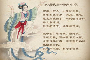 关于中秋节节的诗句古诗