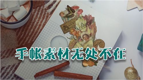 怎么做手帐盒子