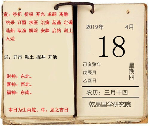 李计忠解2019年4月18日运势