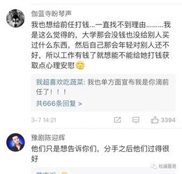 因为钱我和男友分离了！````真的只有钱吗(跟有钱男朋友分手了)