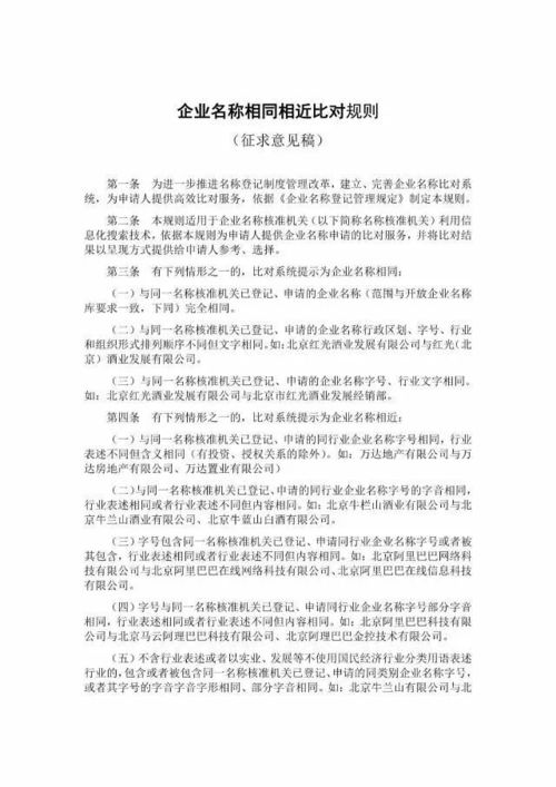 企业起名注意了 工商总局将禁用这些词语 