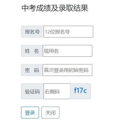 中考成绩查询注意事项，2023年四川内江中考总分多少,各科都是多少分