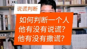 如何判断你的伴侣有没有撒谎 别说你没有对象,总会有的