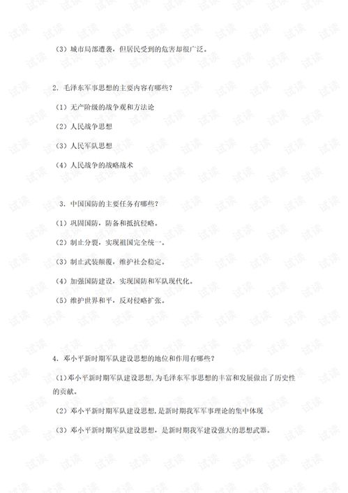 军事大学自考考试内容,中国人民解放军高等教育自学考试有哪些(图1)