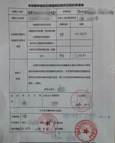 通过税所认证的进项漏申报如何补救？