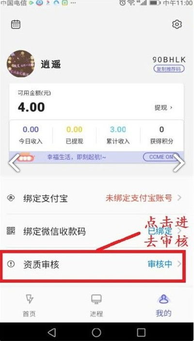 盈聚app下载 盈聚发圈app邀请码下载 v1.1.6 嗨客手机站 