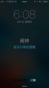 威少的 歪闹特儿 到底是什么意思 