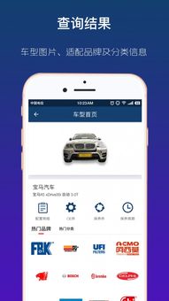 查个码app下载 查个码安卓版下载 v1.9 跑跑车安卓网 