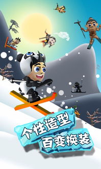 安卓滑雪大冒险免费中文破解版(滑雪大冒险破解版)