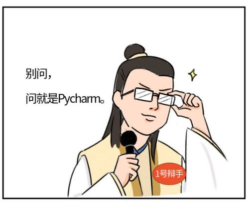 腾讯大佬告诉你python IDE 新手用什么比较合适