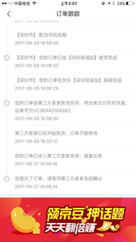 为什么京东快递物流信息不更新了 