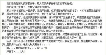 别人的房产证上写我爸的名字,最近想把名字变成他们的,对我家有什么影响 