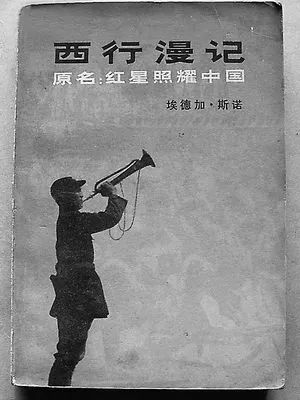 张学良豪迈名言名句  5到6章的名言名句红星照耀中国？