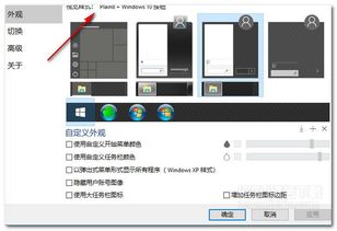 win8和win10显示效果