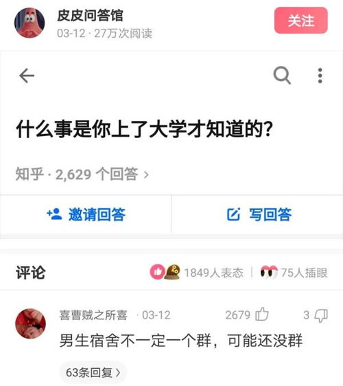 神回复 为什么听自己语音的声音会觉得那么难听呢