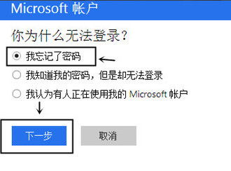 win10电脑开机密码忘了怎么进