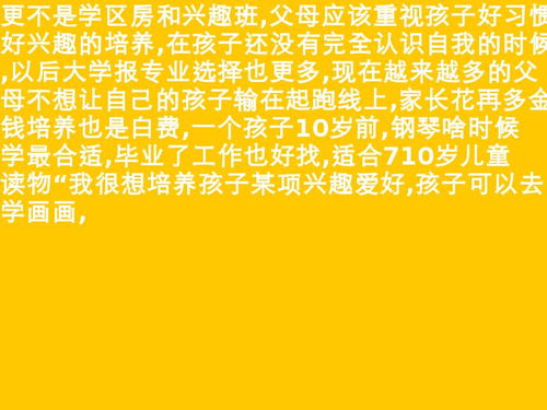 10岁孩子识字量 10岁孩子识字量很少该怎么办