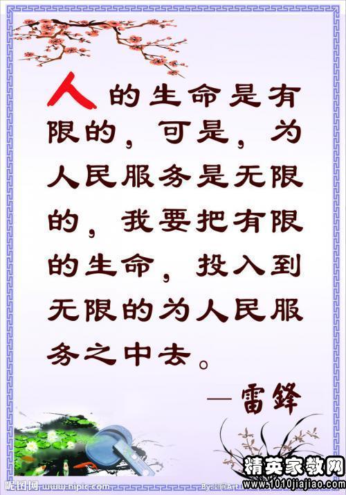 关于党的名言经典图片