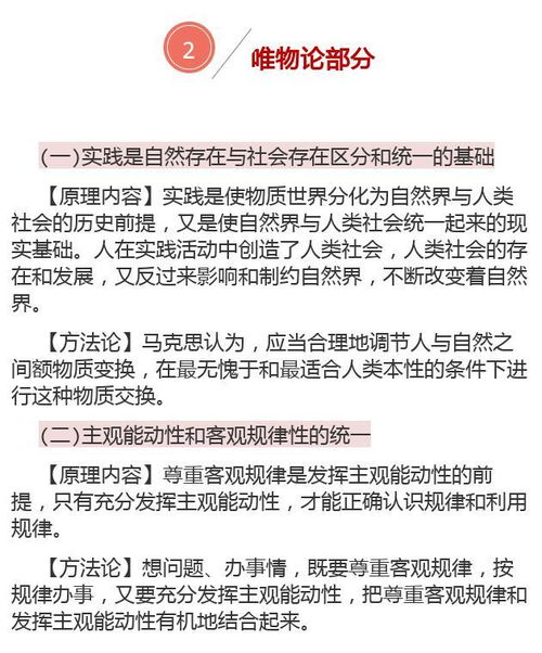 最后57天,考研政治不用怕 快记下这些马原材料分析题必背模板 