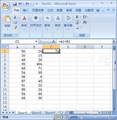 Excel表格自动求和