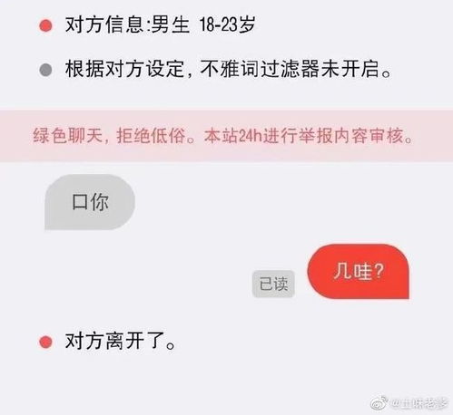 匿 名 网 站 刺 激 聊 骚 记 录 曝 光