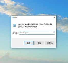 win10修复电脑的指令