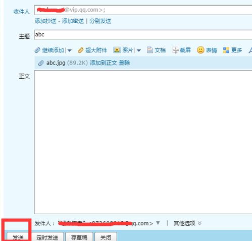 qq邮箱的添加附件是什么意思 