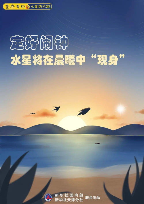 太阳和水星1,水星离太阳有多远？