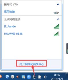 我家里面wifi密码改了后,为什么笔记本电脑不能上网了 