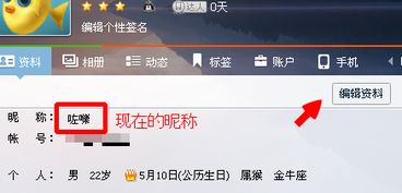 手机QQ怎么弄无名网名手机弄的