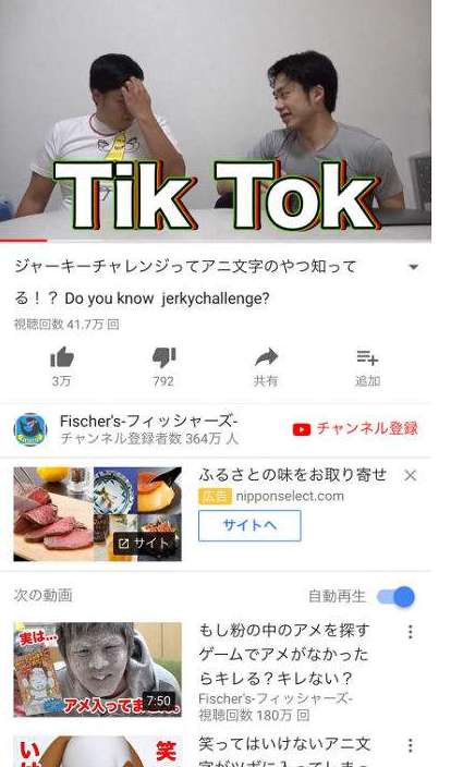 日本抖音叫什么 超有范儿的tik tok app