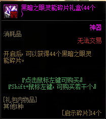 DNF启示之夜奖励是什么 DNF启示之夜奖励介绍