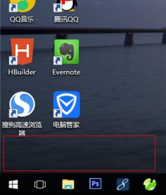 win10039系统底下不显示任务栏