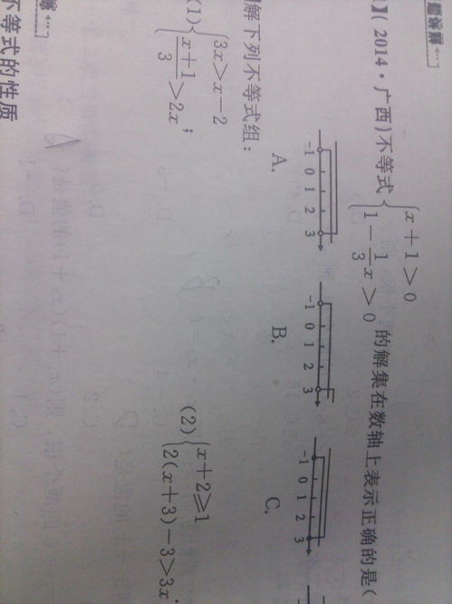 解不等式组 求计算过程 谢谢 