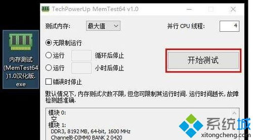 安装win10频繁蓝屏memory