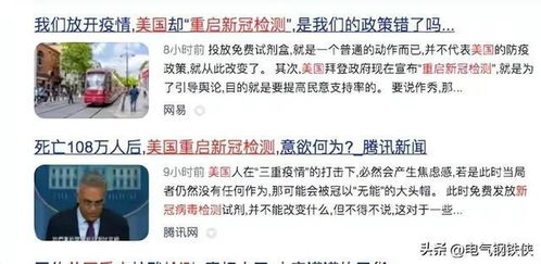 美国都再次全民核酸了,请求静默管理还有用吗 疑似全面放开了