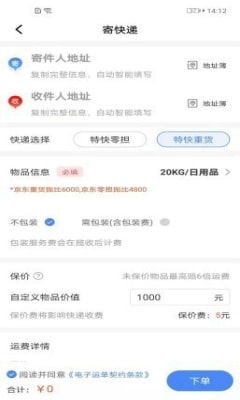 上门取件怎么寄快递最便宜划算(上门寄件怎么寄)