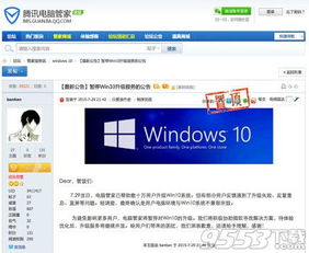 电脑qq为什么不升级win10系统错误