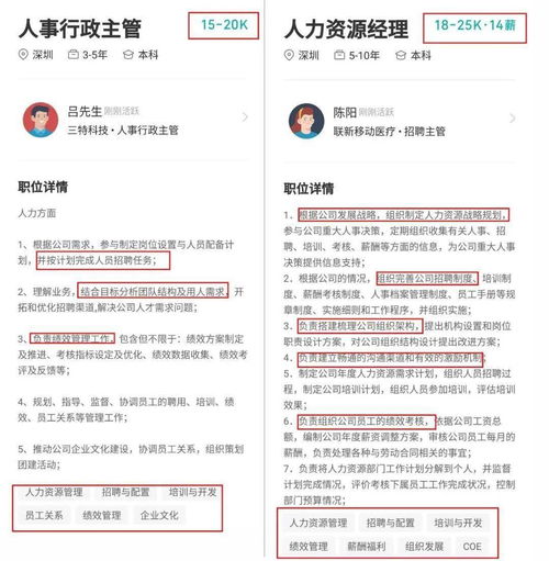 遇到前同事来面试,这2种话别随便说,容易好心没好报