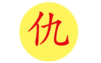 仇姓宝宝好听的名字