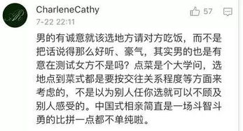 海归男相亲请吃饭,女方点完四千多元的菜后,男的就跑路了... 