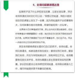 老师说 我不是保姆 孩子成绩差,家长也有责任 