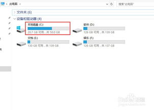 win10升级c盘怎么变小